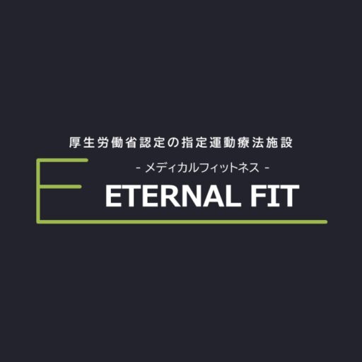 エターナルフィット厚別の公式掲載画像