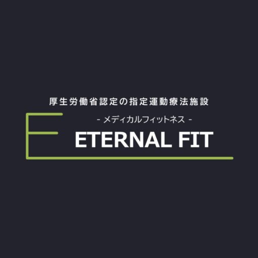 eternalfit_atsubetsu